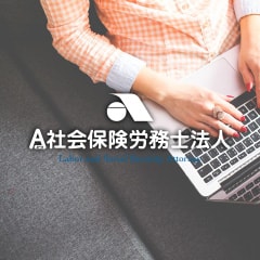 【京都の社労士コラム】労働保険の年度更新の申告が始まりました！