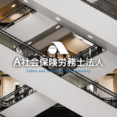 【京都の社労士コラム】職場トラブルを回避できる！就業規則のポイント